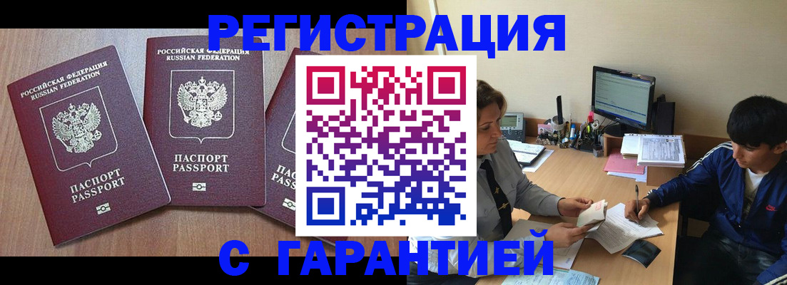 временная регистрация гарантия в Нижней Салде