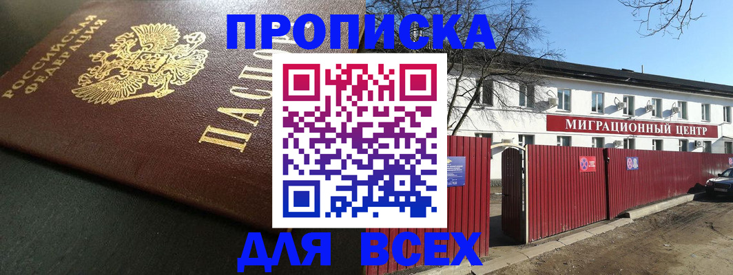 временная регистрация 2025 в Нижней Салде