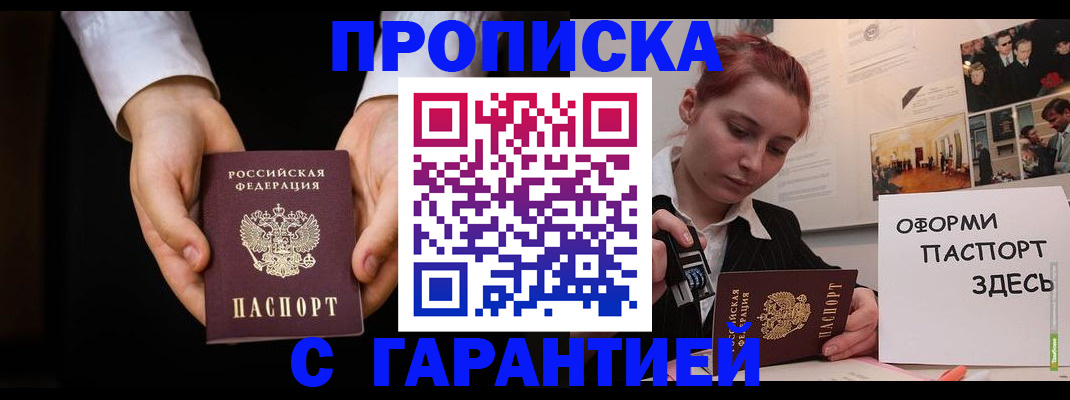 прописка для работы в Нижней Салде