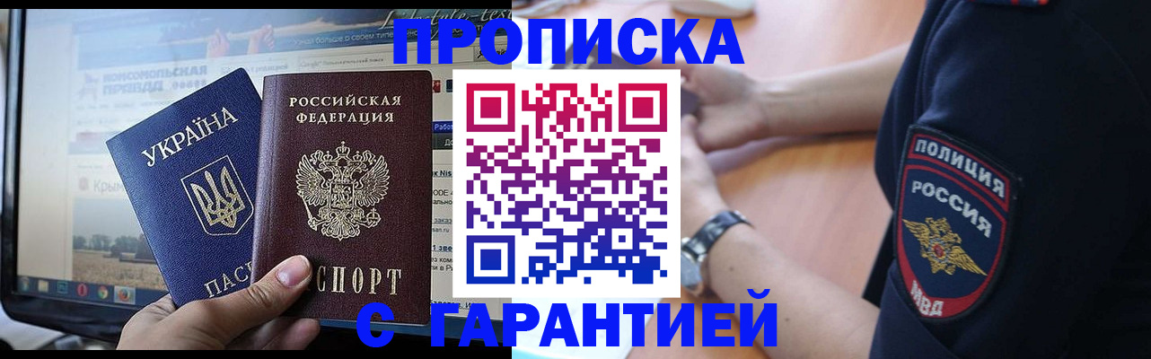 прописка для кредита в Нижней Салде
