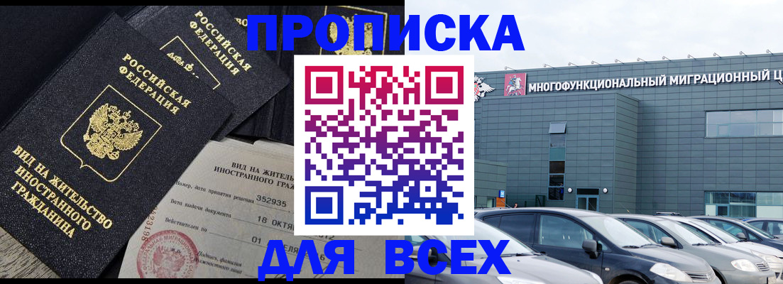 временная прописка в Нижней Салде