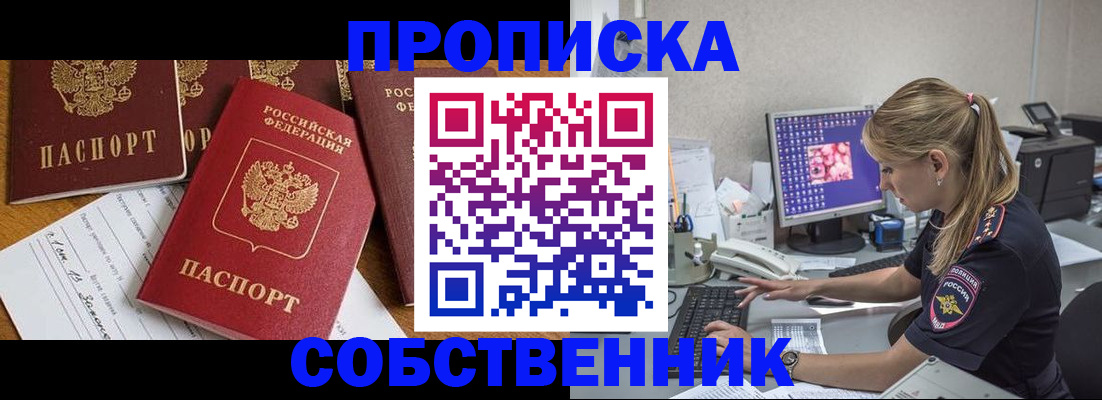 прописка для работы в Нижней Салде